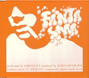 Cornelius: Fantasma (1997)